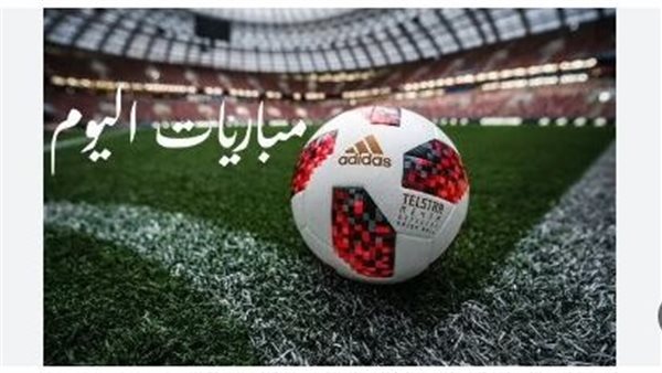 جدول مباريات اليوم.. ريال مدريد يصطدم بخيتافي وديربي الغضب يشعل كأس إيطاليا