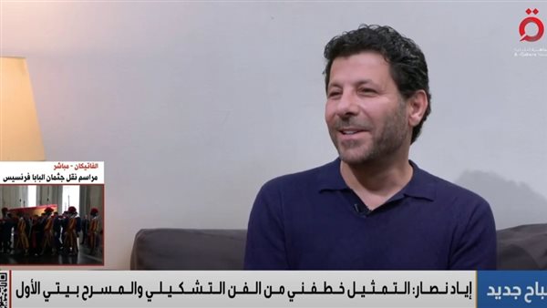 إياد نصار: صناعة الفن في مصر أكبر وأكثر تطورًا