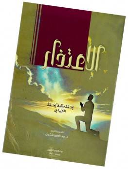 د. نضير الخزرجي: الاعتذار.. سهل ممتنع تتهاوى عند أعتابه الرجال د. نضير الخزرجي: الاعتذار.. سهل ممتنع تتهاوى عند أعتابه الرجال