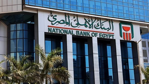 البنك الأهلي المصري يعدل سعر العائد على الشهادات البلاتينية البنك الأهلي المصري يعدل سعر العائد على الشهادات البلاتينية