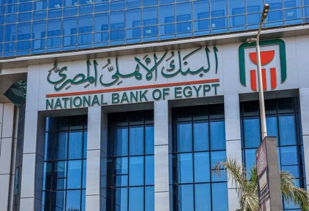 البنك الأهلي المصري يعدل سعر العائد على الشهادات البلاتينية ويوقف الـ27% البنك الأهلي المصري يعدل سعر العائد على الشهادات البلاتينية ويوقف الـ27%