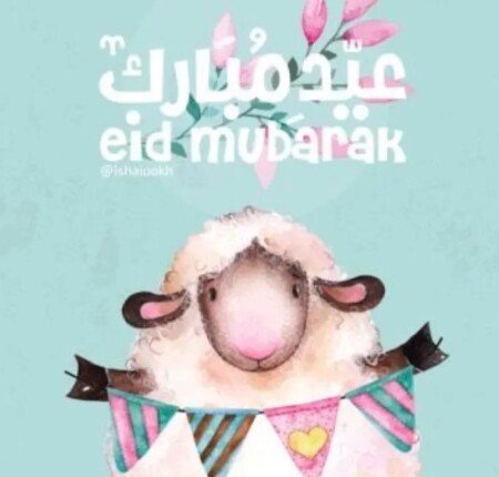 موعد عيد الأضحى 2025
