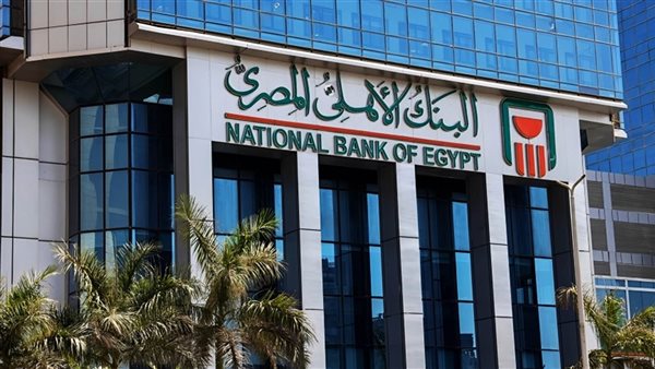 البنك الأهلي المصري يعدل سعر العائد على الشهادات البلاتينية