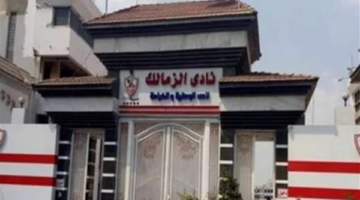 رسميًا .. فيفا يعلن إيقاف القيد عن نادي الزمالك