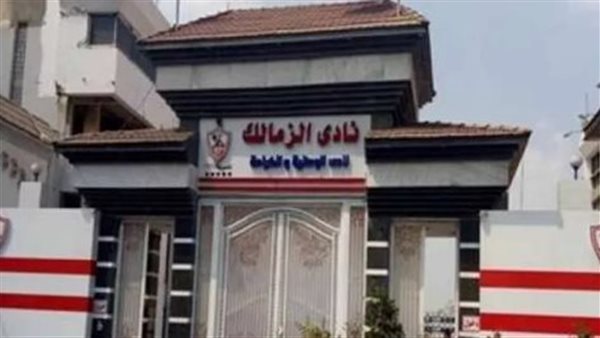 رسميًا .. فيفا يعلن إيقاف القيد عن نادي الزمالك
