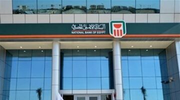 «البنك الأهلي» يوقف إصدار الشهادات البلاتينية السنوية ويخفض العائد على «الثلاثية» ب2%.. التفاصيل كاملة
