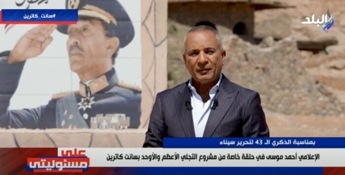 أحمد موسى: مصر أرض السلام وسانت كاترين تشهد تطويرا شاملا (فيديو)