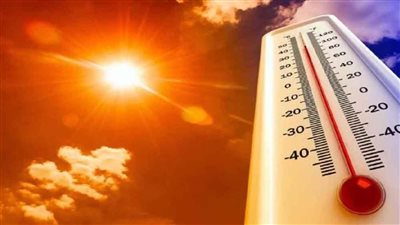 الأرصاد: انخفاض درجة الحرارة لأكثر من 6 درجات غدا الأرصاد: انخفاض درجة الحرارة لأكثر من 6 درجات غدا