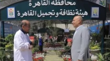 هيئة نظافة وتجميل القاهرة: لدينا مشاتل من الزهور والنباتات النادرة تغطي القاهرة بأسعار مخفض