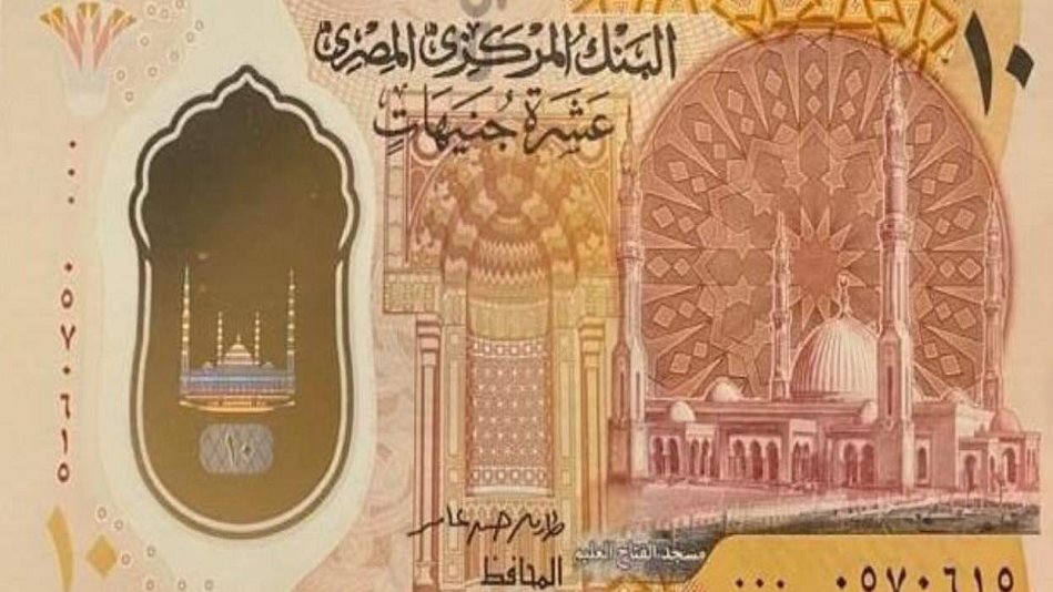 بعد تصريحات الحكومة عن العملات البلاستيكية.. عقوبات التدوين عليها بعد تصريحات الحكومة عن العملات البلاستيكية.. عقوبات التدوين عليها