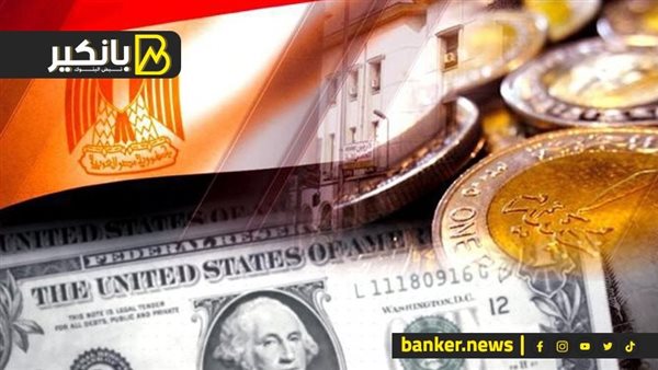 بعد قرار المركزي الحاسم.. إزاي الحكومة هتتعامل مع ديونها الخارجية ؟ بعد قرار المركزي الحاسم.. إزاي الحكومة هتتعامل مع ديونها الخارجية ؟