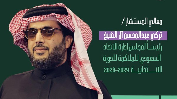 تركي آل الشيخ رئيسا لـ اتحاد الملاكمة السعودي تركي آل الشيخ رئيسا لـ اتحاد الملاكمة السعودي