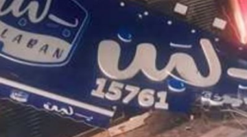 مصطفى بكري: شكرا للرئيس السيسي لحل أزمة بلبن