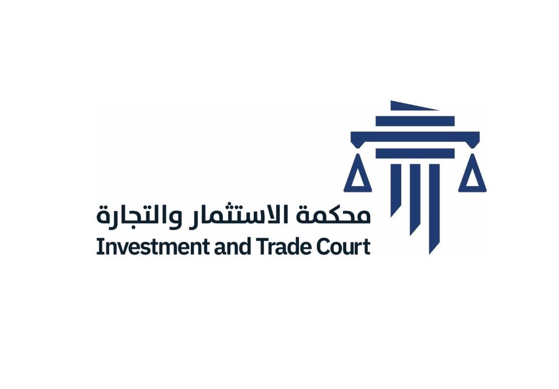 44911 دعوى مقيدة أمام محكمة الاستثمار والتجارة