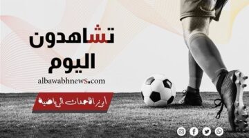 مواعيد مباريات اليوم الجمعة 25 أبريل 2025 والقنوات الناقلة