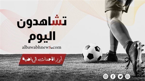 مواعيد مباريات اليوم الجمعة 25 أبريل 2025 والقنوات الناقلة مواعيد مباريات اليوم الجمعة 25 أبريل 2025 والقنوات الناقلة