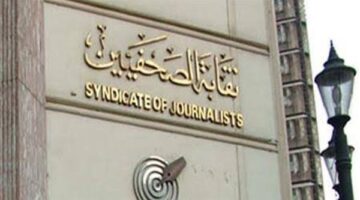 الجمعية العمومية لنقابة الصحفيين تنعقد الجمعة المقبلة 2 مايو