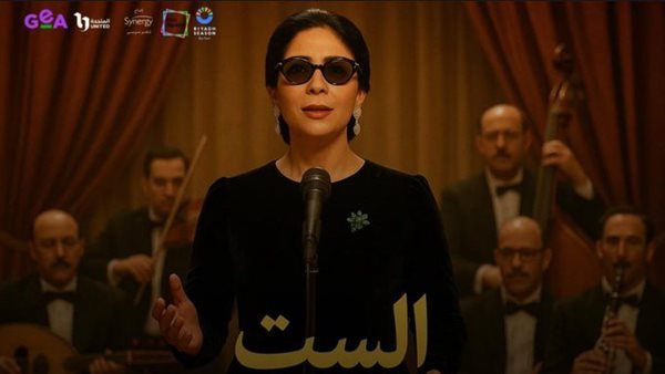 منى زكي في مهمة مستحيلة: هل تنجح في تقمص روح "الست"؟ منى زكي في مهمة مستحيلة: هل تنجح في تقمص روح "الست"؟