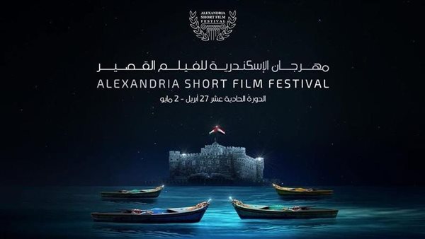 تكريم مهندس الصوت مصطفى شعبان والمخرج عماد ماهر بمهرجان الإسكندرية للفيلم القصير