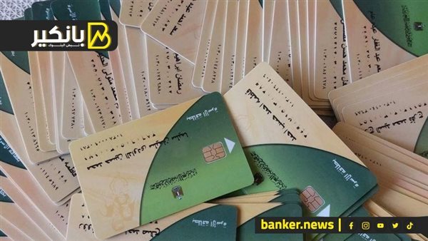 خطوات إضافة المواليد على بطاقة التموين