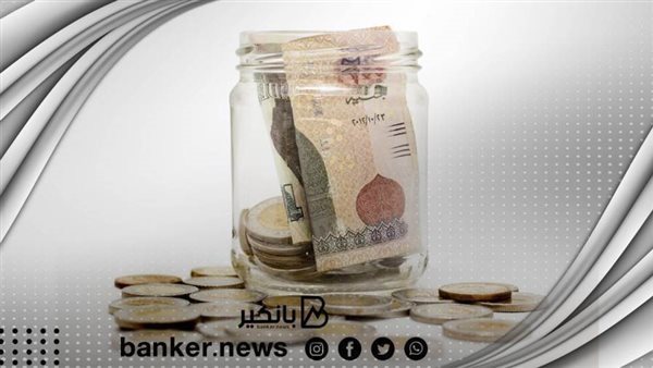 أعلى عائد على شهادات الادخار قبل تطبيق خفض الفائدة يوم الأحد المقبل