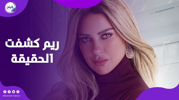 بعد تريند مجدى.. ريم مصطفى تكشف حقيقة زواجها من محمد صلاح