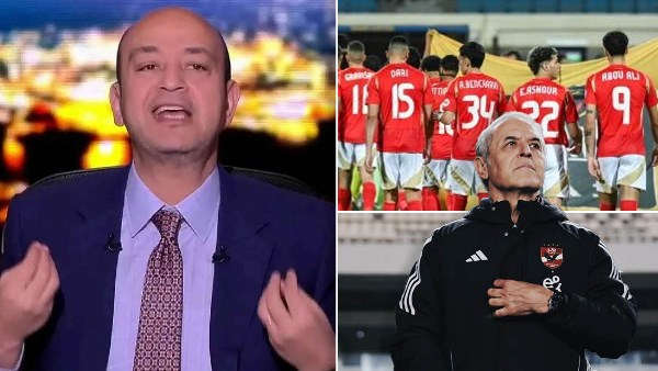 غزة في قلبي| رد فعل غير متوقع من عمرو أديب على خروج الأهلي من أفريقيا