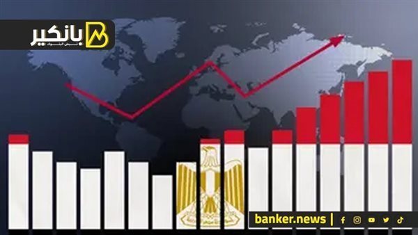 خلال 9 أشهر.. تحسن قوي في مؤشرات الأداء المالي والاقتصادي لمصر بفضل تحسن الأوضاع الاقتصادية