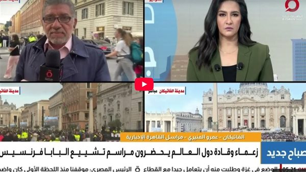 50 رئيس دولة و11 ملكًا يشاركون في وداع البابا فرنسيس