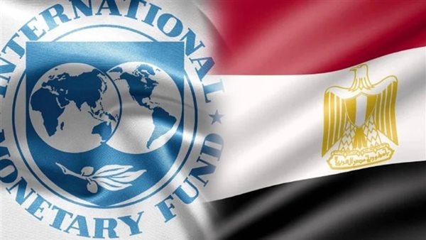 لماذا رفع صندوق النقد الدولي توقعاته لنمو الاقتصاد المصري في 2025 و2026؟