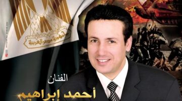 أحمد إبراهيم يحيي احتفالية الثقافة بعيد تحرير سيناء غدا في العريش