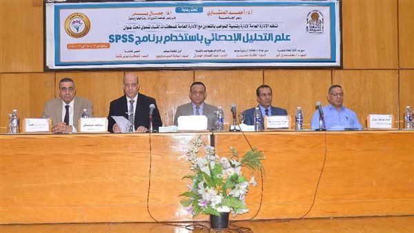 جامعة أسيوط تنظّم لقاءً حول دور التحليل الإحصائي SPSS في تطوير المكتبات
