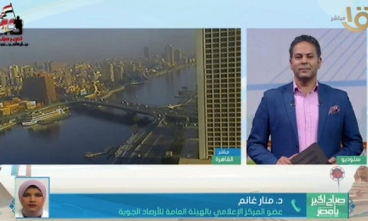 الأرصاد توضح حالة الطقس الأيام المقبلة
