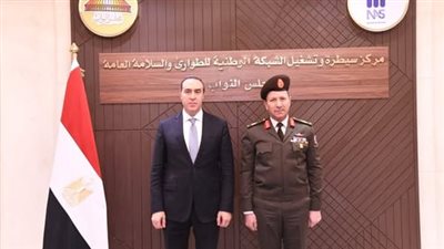 بالتعاون مع القوات المسلحة.. البرلمان يفتتح مركز السيطرة والتشغيل للشبكة الوطنية للطوارئ والسلامة العامة بمقر العاصمة الإدارية