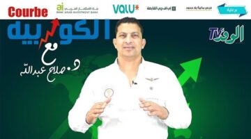 “الكوربيه”: توازن تقليص الديون وتعزيز الشراكات الضمانَ الأقوى لمناعة