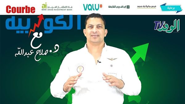 “الكوربيه”: توازن تقليص الديون وتعزيز الشراكات الضمانَ الأقوى لمناعة