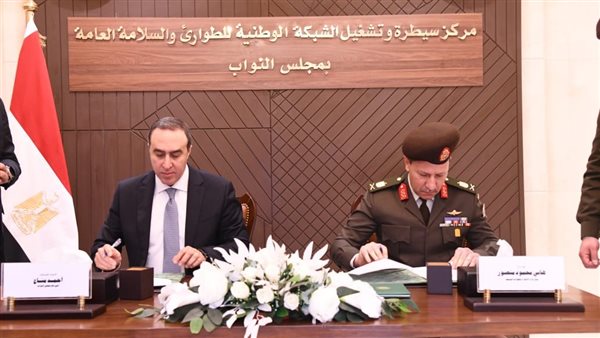 مجلس النواب يفتتح مركز السيطرة والتشغيل للشبكة الوطنية للطوارئ والسلامة العامة