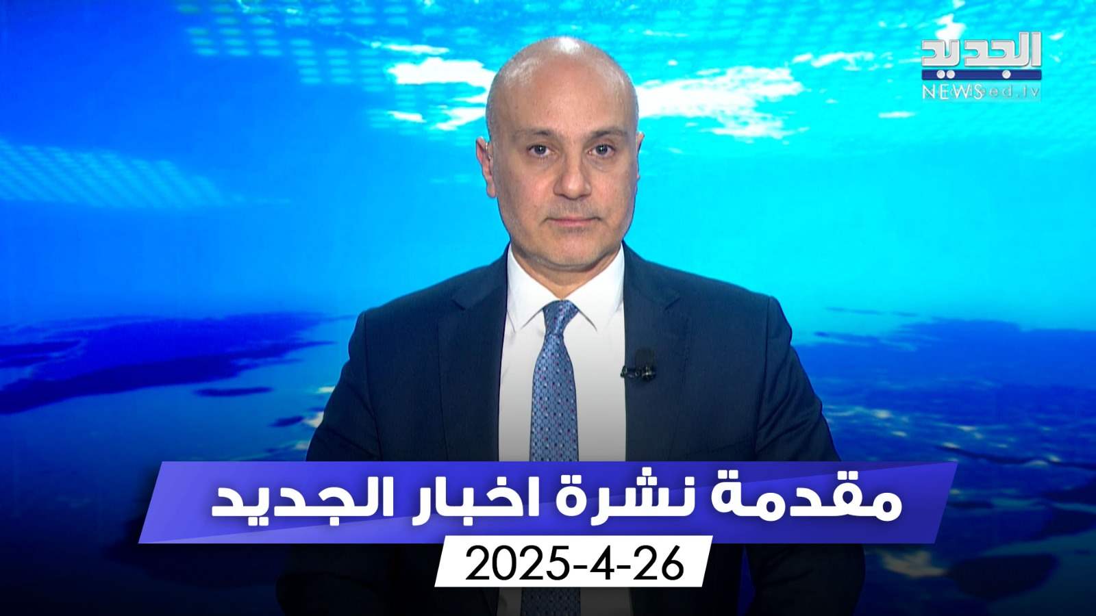 تحت وَقودِ بندر عباس وإنفجارِ ميناء رجائي الإيراني.. (مقدمة النشرة المسائية)