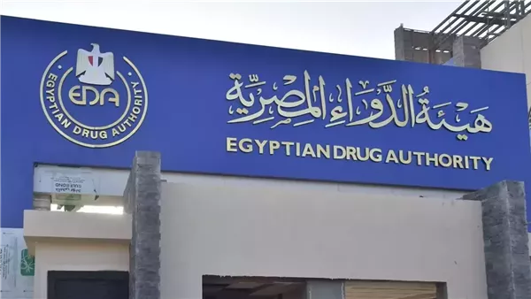 هيئة الدواء تقدم نصائح للحفاظ على جهاز مناعة صحي