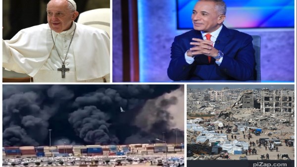 أخبار التوك شو| أحمد موسى: لا نقبل المساومة أو التفريط في أي جزء من سيناء.. والفاتيكان: 250 ألف شخص شاركوا فى جنازة البابا فرنسيس