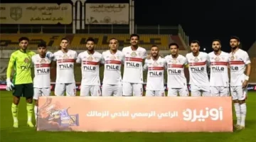 موعد مباراة الزمالك أمام المصري.. تعرف على القنوات الناقلة