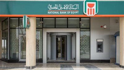 رئيس البنك الأهلي: البنك الأهلى قرر خفض العائد على الشهادات بنسبة 2%