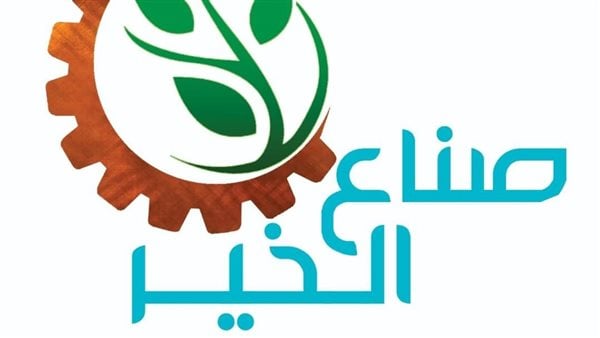 صك الأضحية.. صناع الخير تطلق مبادرة لتوصيل لحوم الأضاحي لمستحقيها بالقرى الأكثر احتياجا