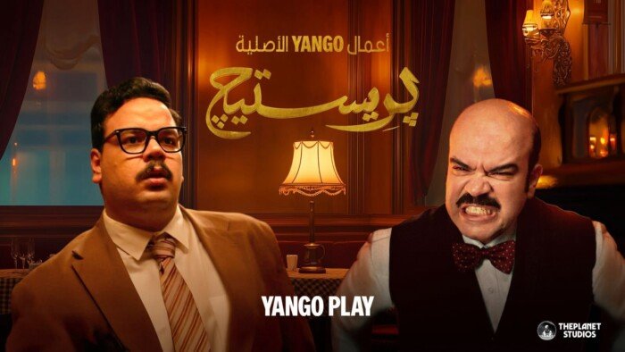 رحلة في عالم الجريمة والتشويق.. مواعيد عرض مسلسل برستيج والقنوات الناقلة