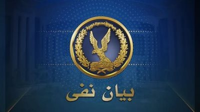 مصدر أمني ينفي مزاعم الإخوان بشأن احتجاج نزلاء أحد مراكز الإصلاح والتأهيل