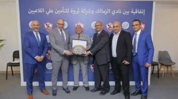ثروة للتأمين تتعاون مع نادي الزمالك لتوفير وثيقة تأمين ضد إصابات الملاعب
