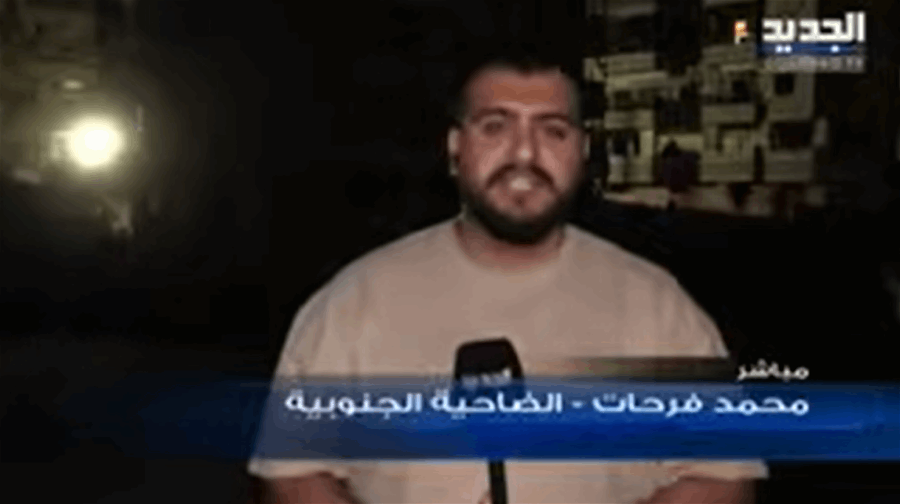 الضاحية بعد الغارة.. الجديد تنقل المشهد كاملاً