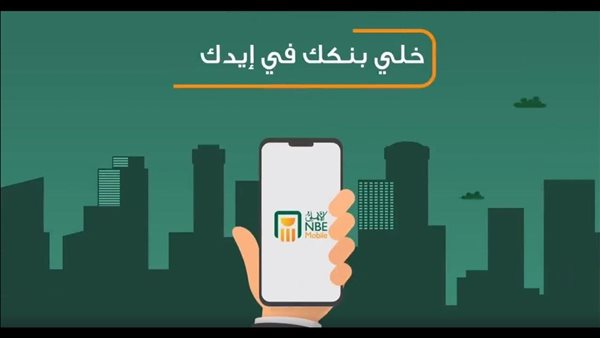 كيفية شراء شهادة ادخار أونلاين من البنك الأهلي المصري