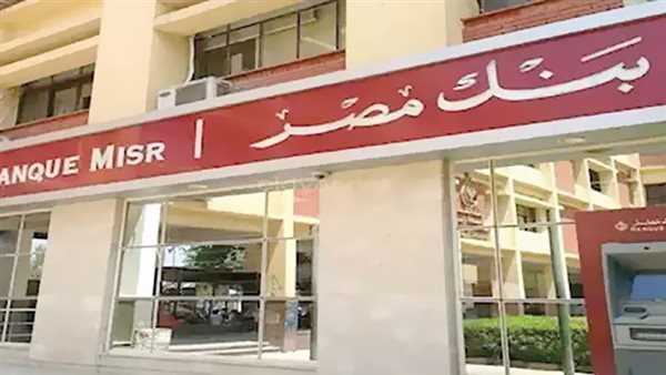 بنك مصر يحتفل بيوم اليتيم مع 3000 طفل فى 14 محافظة