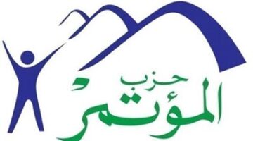 خاص.. حزب حماة الوطن يرفض مشروع قانون لتقسيم الدوائر الانتخابية المُعد من "المؤتمر"